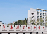 河南职业技术学院