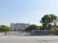 嘉善县中等专业学校2024年招生计划