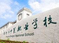 杭州中策职业学校2024年招生计划